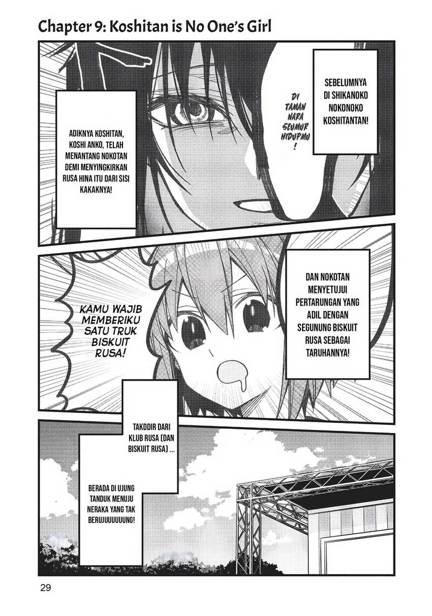 shikanoko-nokonoko-koshitantan - Chapter: 9