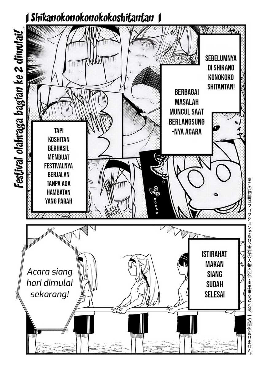 shikanoko-nokonoko-koshitantan - Chapter: 26