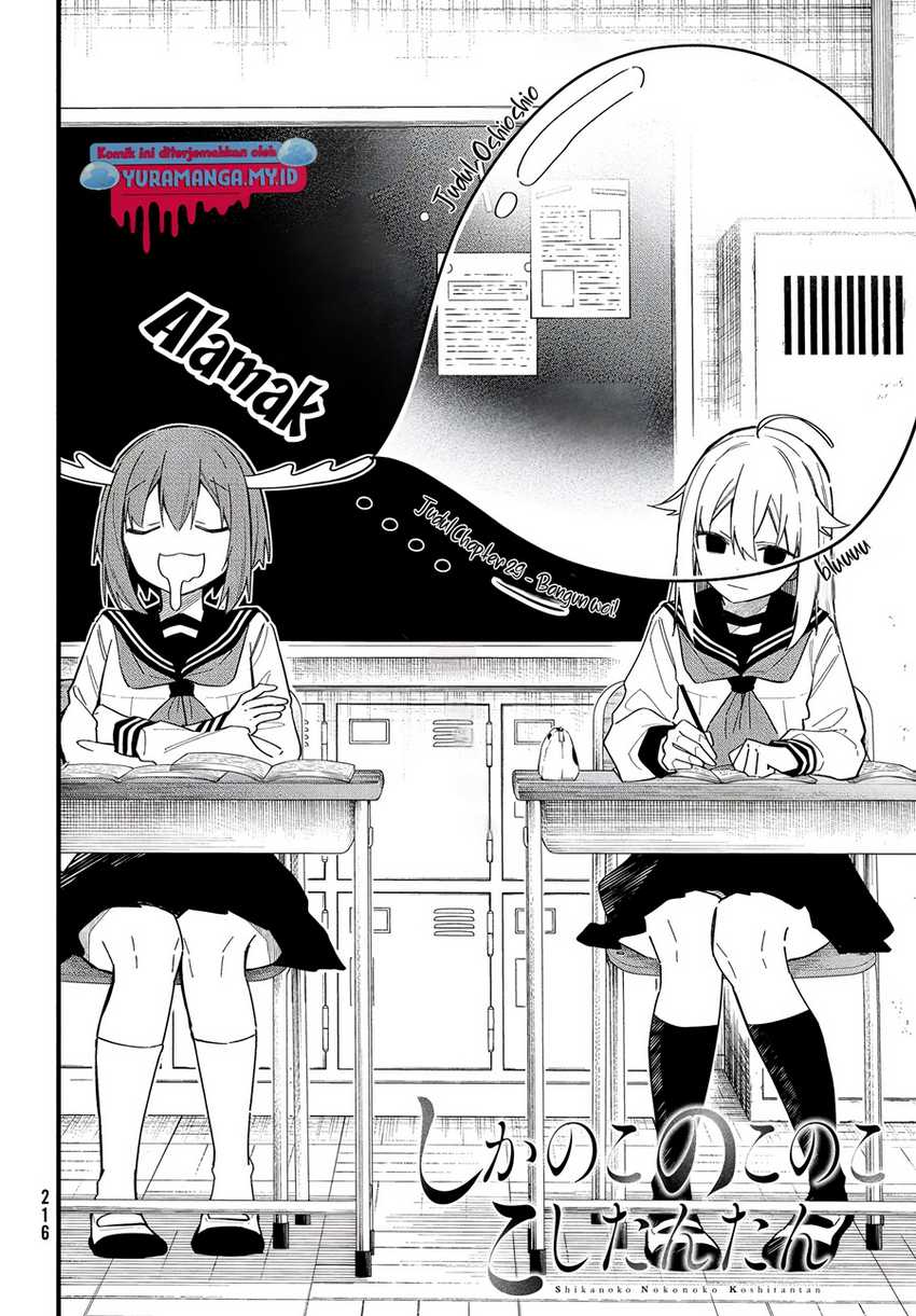 shikanoko-nokonoko-koshitantan - Chapter: 29