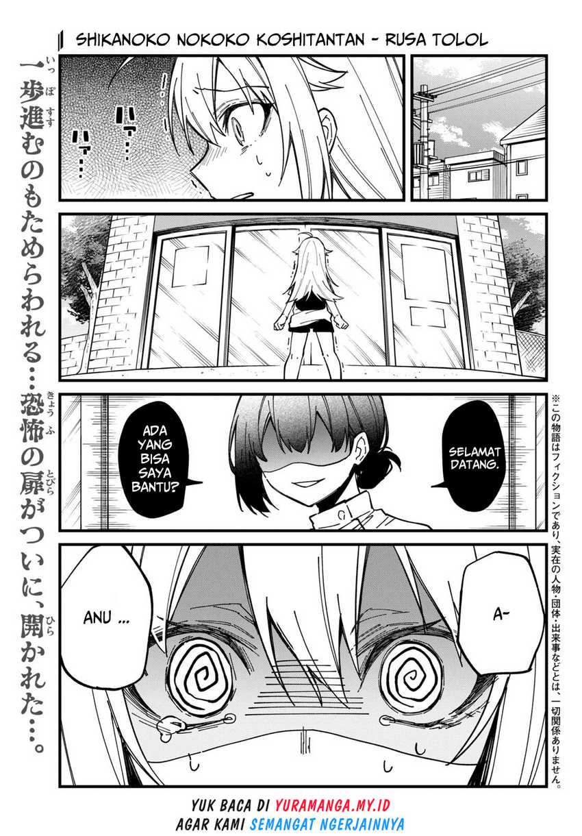 shikanoko-nokonoko-koshitantan - Chapter: 34