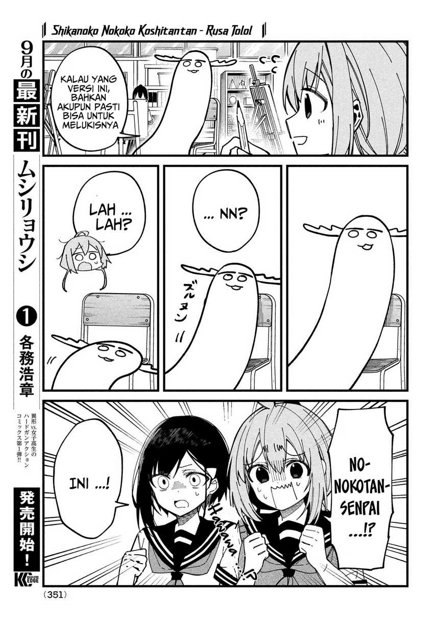 shikanoko-nokonoko-koshitantan - Chapter: 36