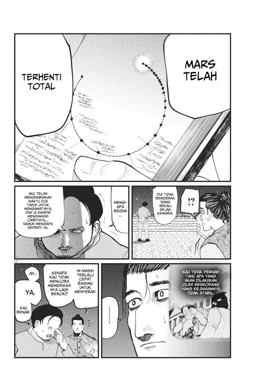 chi-chikyuu-no-undou-ni-tsuite - Chapter: 6