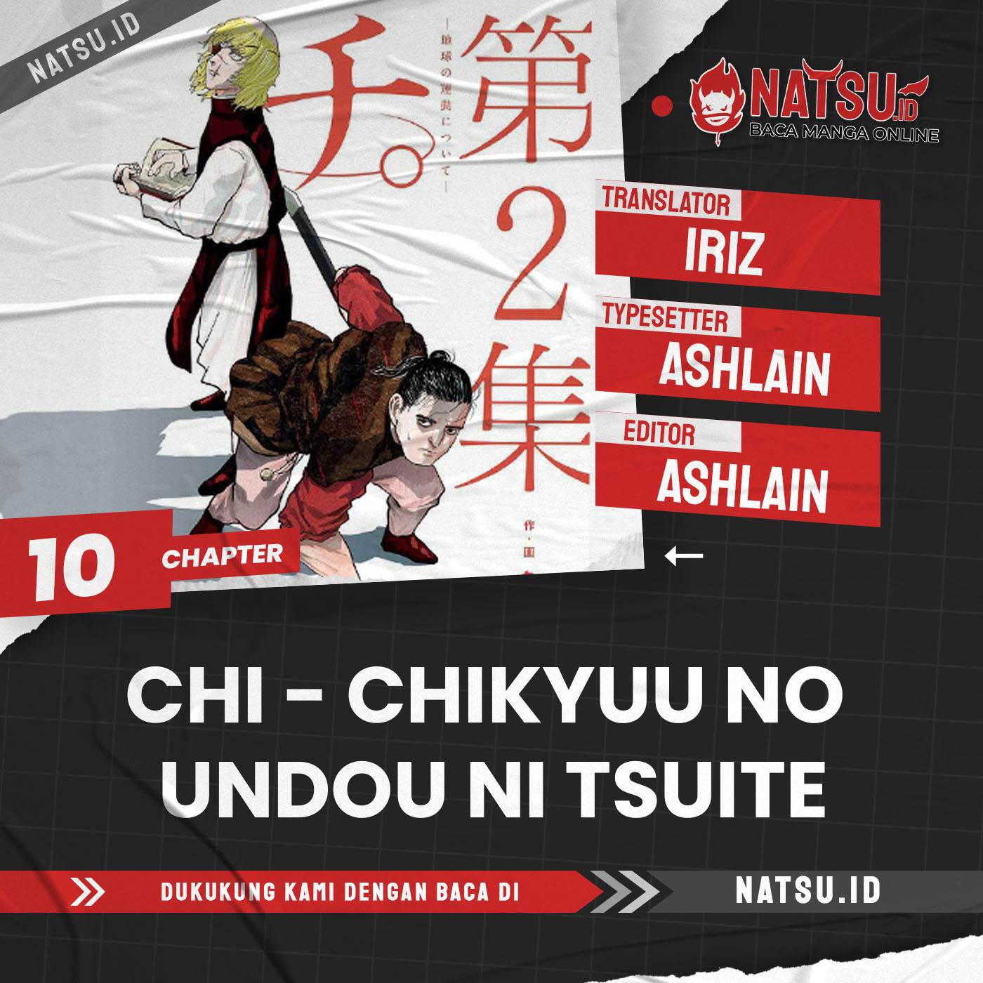 chi-chikyuu-no-undou-ni-tsuite - Chapter: 10