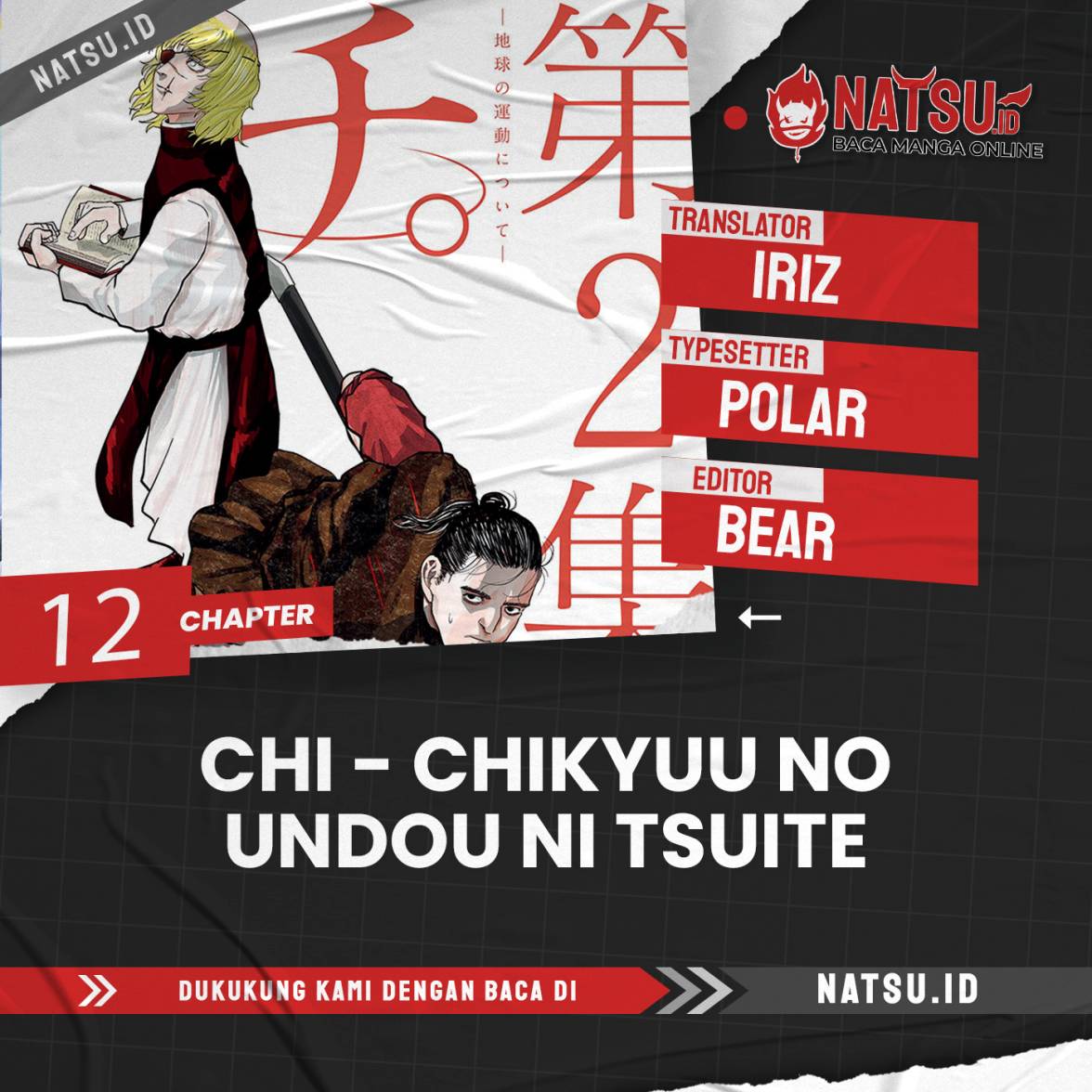 chi-chikyuu-no-undou-ni-tsuite - Chapter: 12