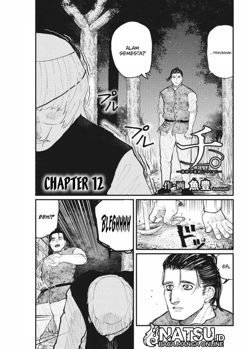 chi-chikyuu-no-undou-ni-tsuite - Chapter: 12