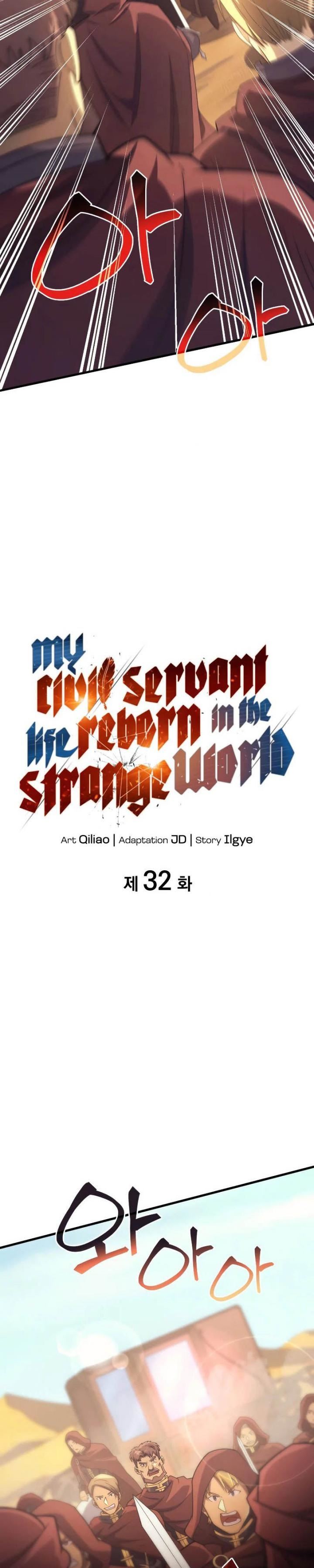 my-civil-servant-life-reborn-in-the-strange-world - Chapter: 32