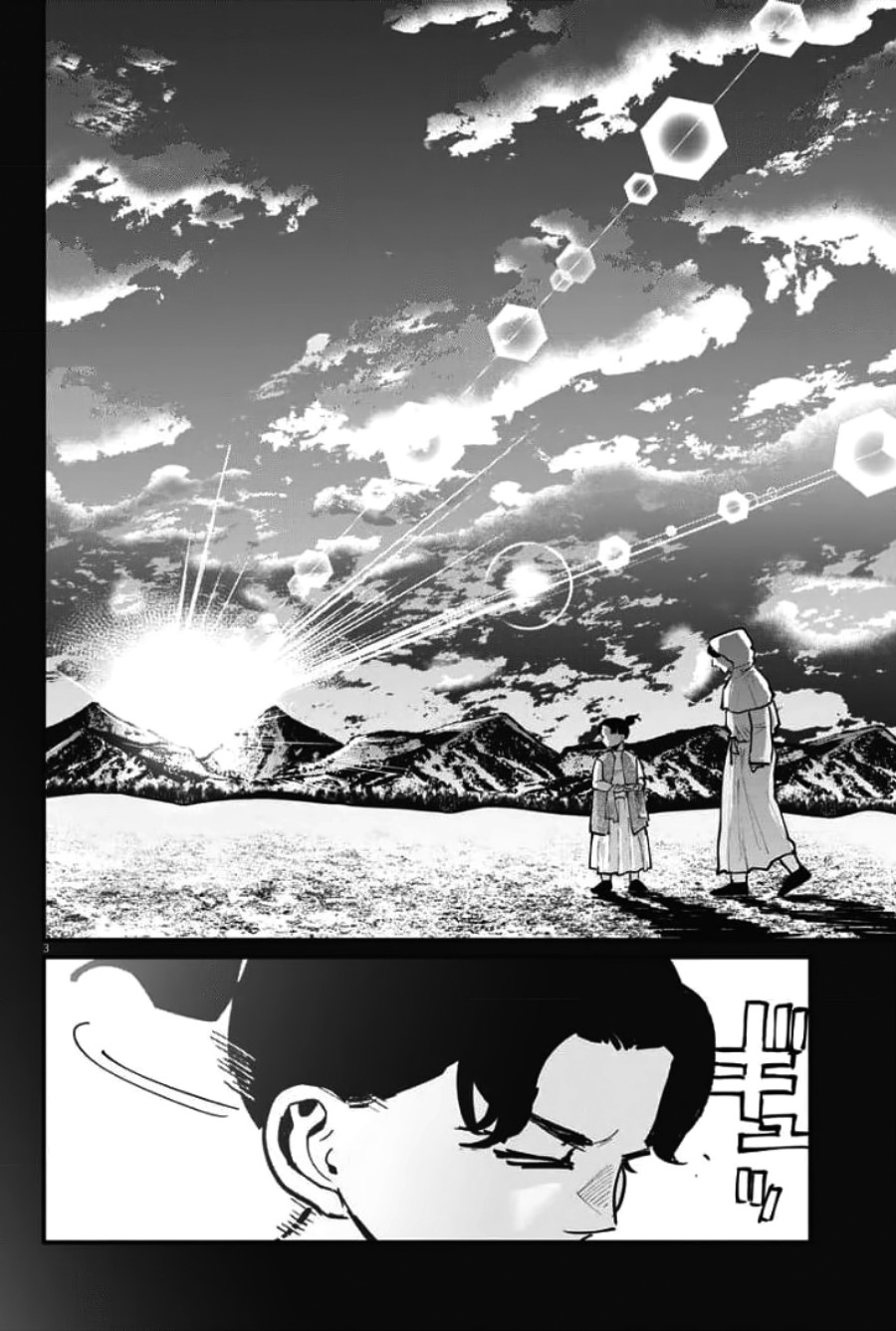 chi-chikyuu-no-undou-ni-tsuite - Chapter: 39