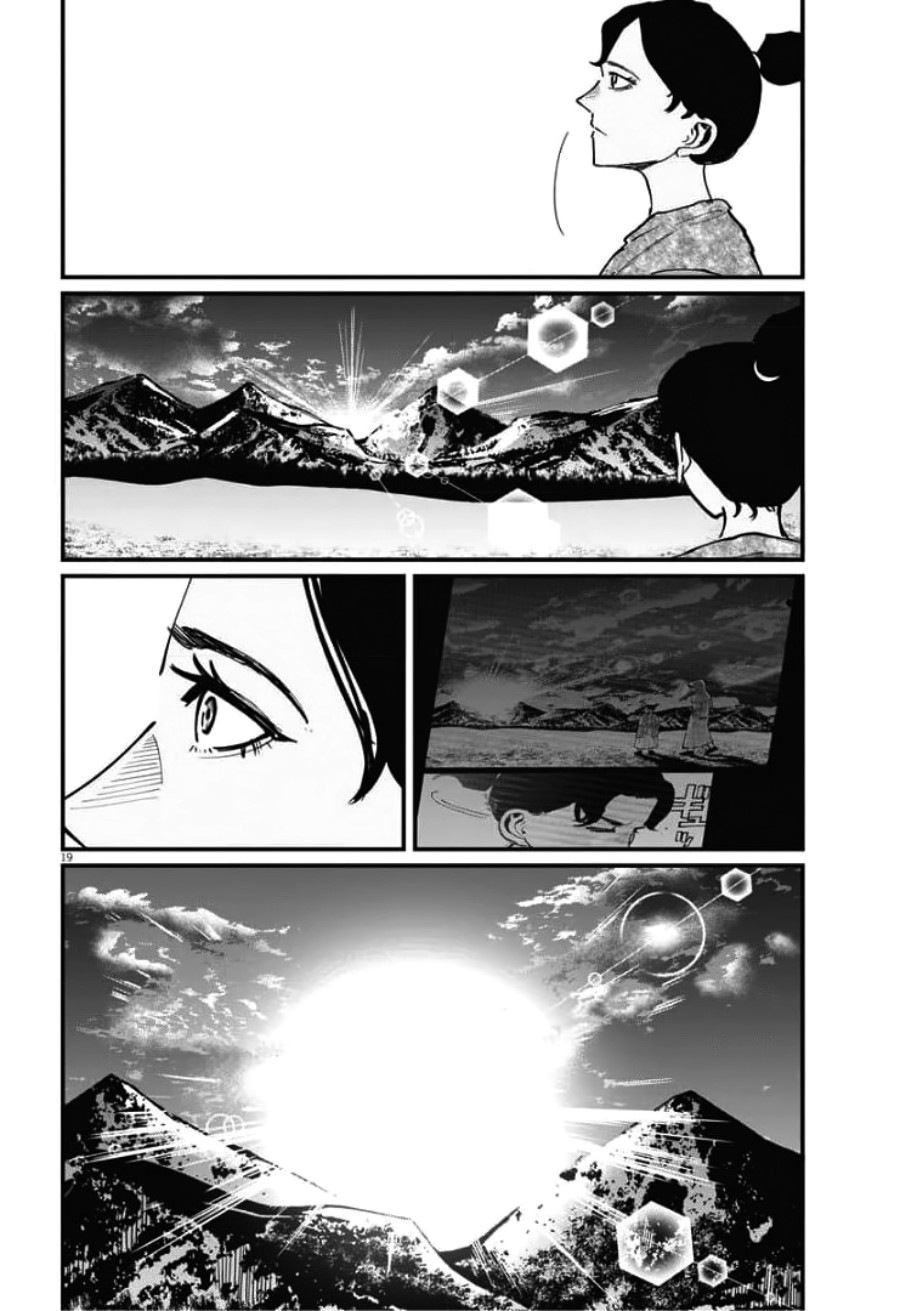 chi-chikyuu-no-undou-ni-tsuite - Chapter: 39