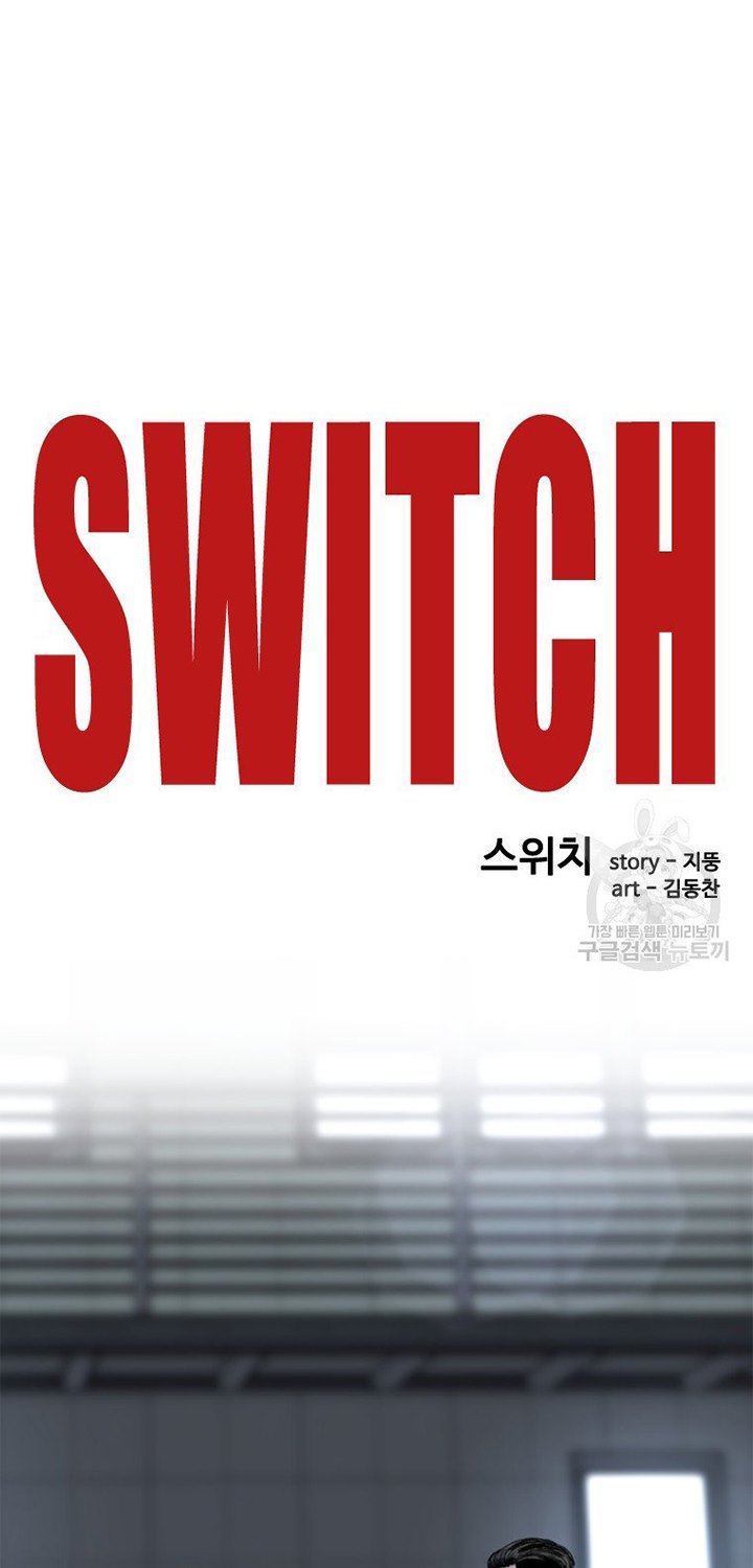 switch - Chapter: 18.1