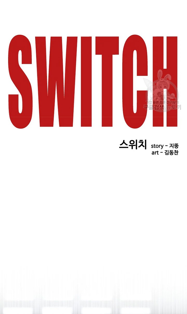 switch - Chapter: 26.1