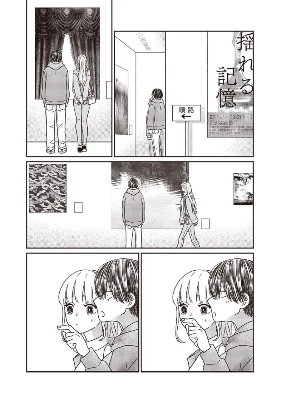 yupita-no-koibito - Chapter: 13