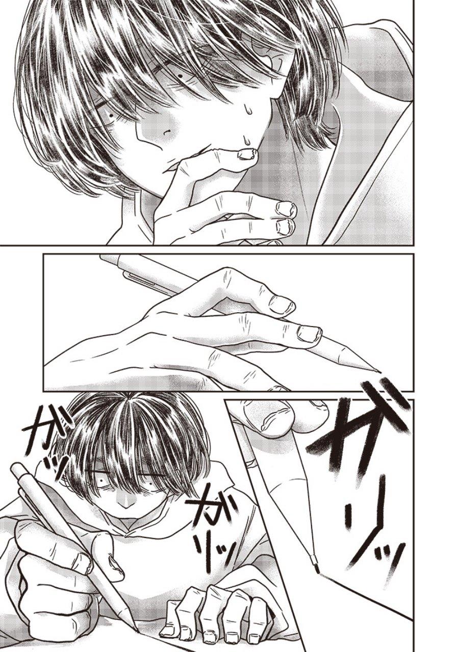 yupita-no-koibito - Chapter: 18