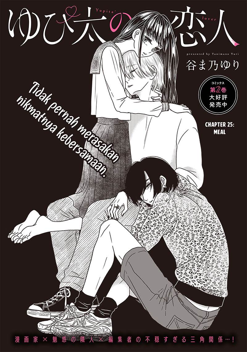 yupita-no-koibito - Chapter: 25