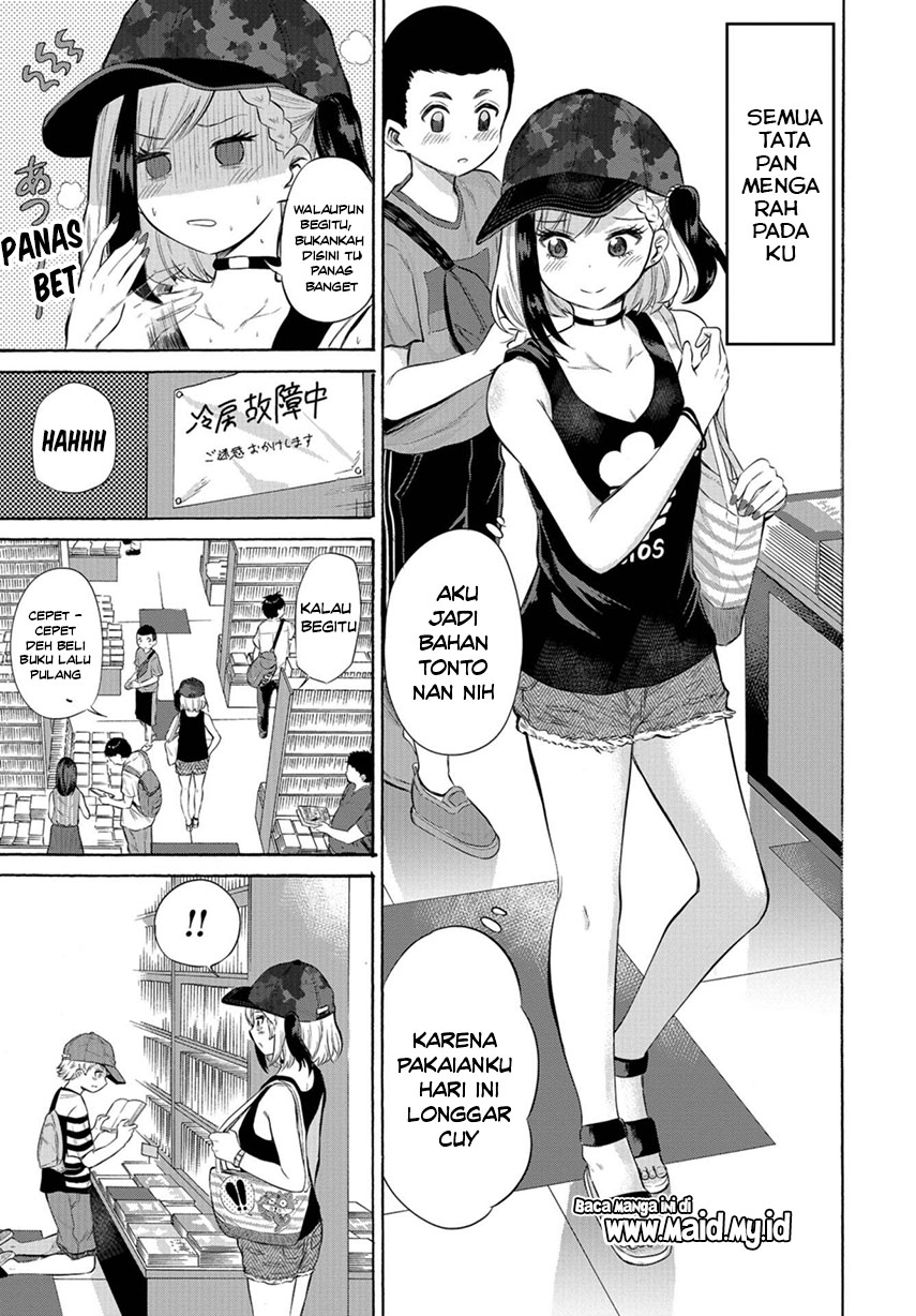 misetagari-no-tsuyuno-chan - Chapter: 2