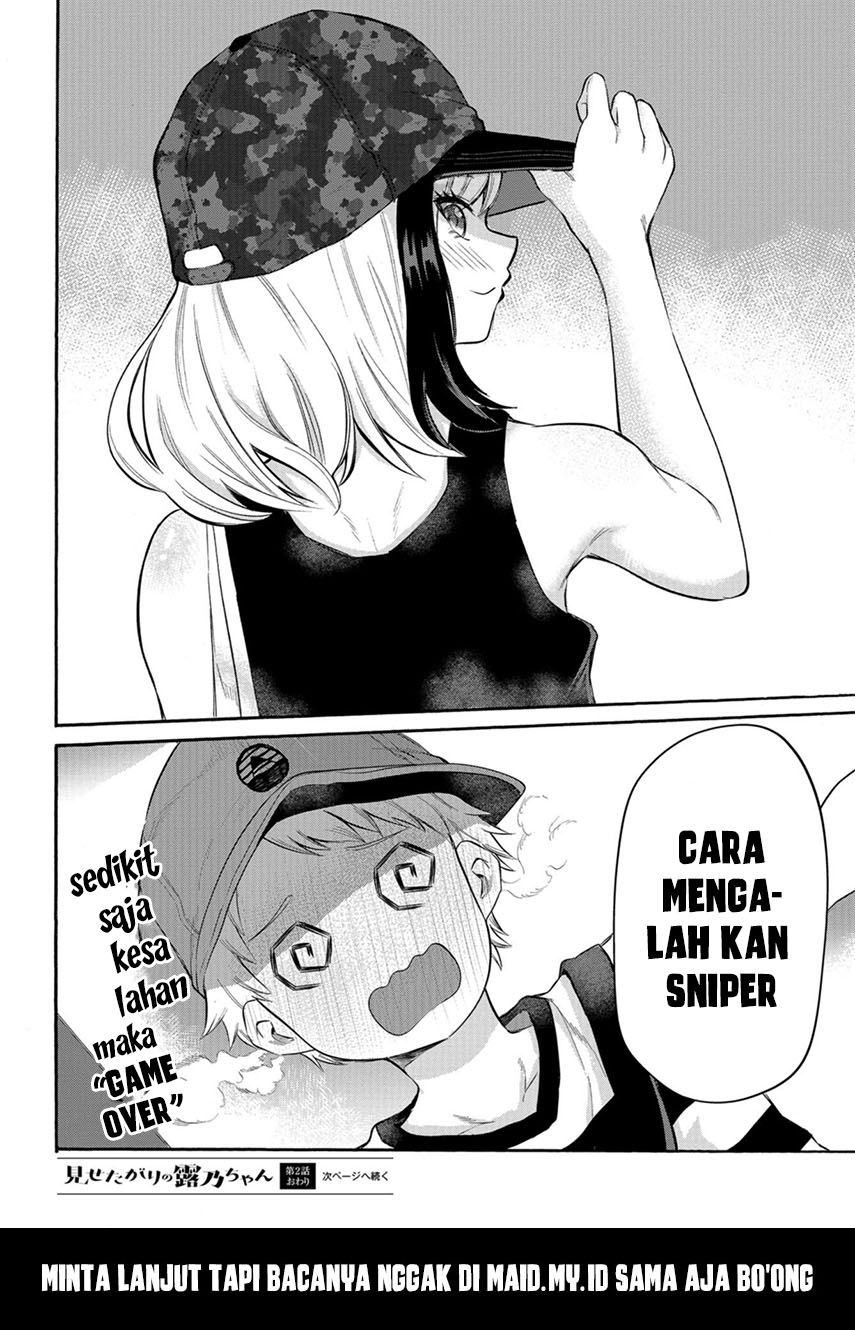 misetagari-no-tsuyuno-chan - Chapter: 2