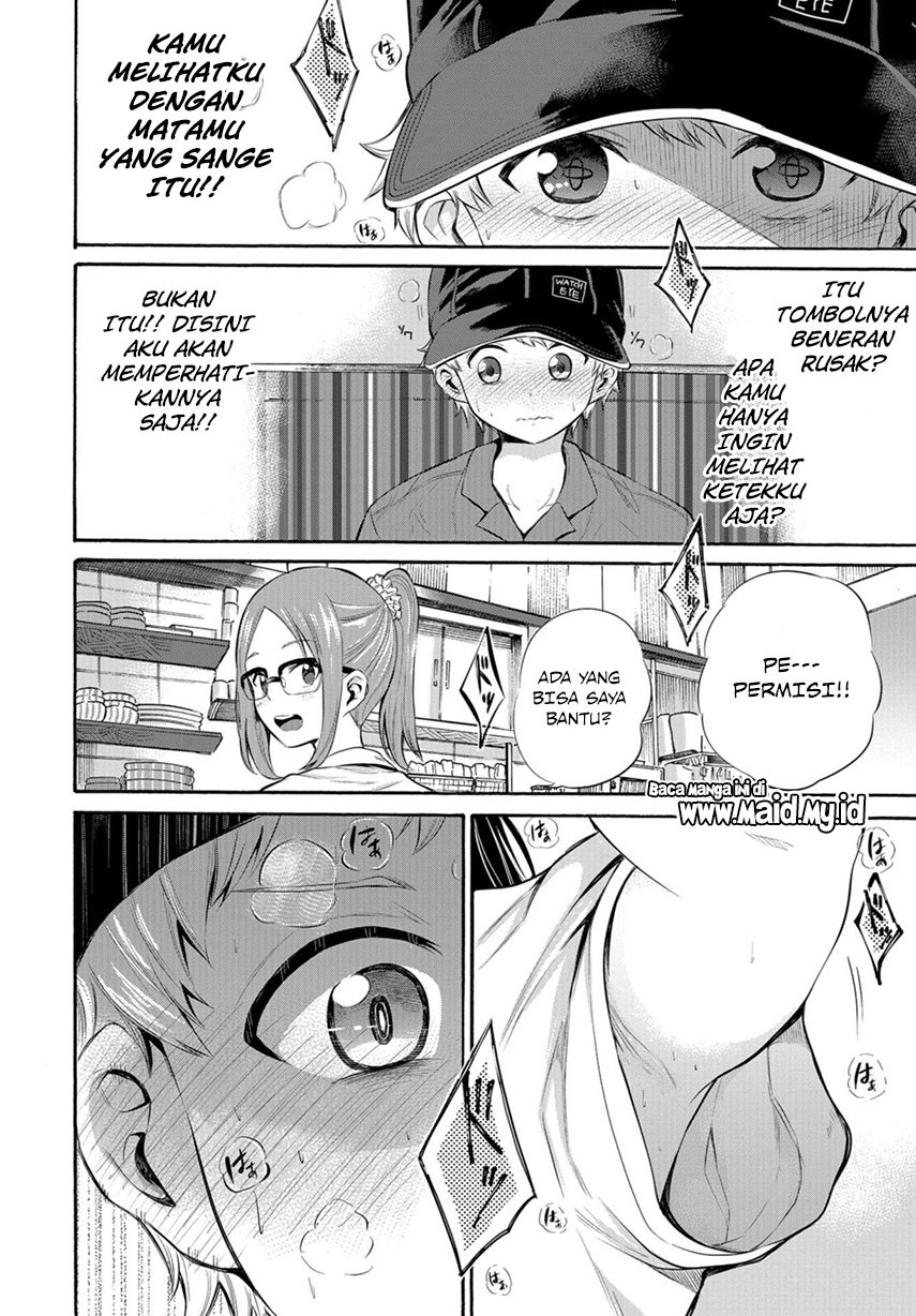 misetagari-no-tsuyuno-chan - Chapter: 5