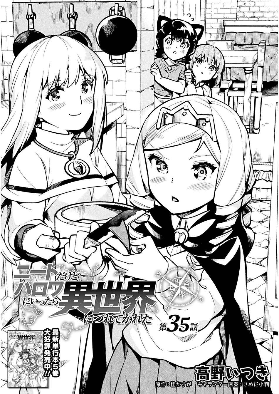 neet-dakedo-hello-work-ni-ittara-isekai-ni-tsuretekareta - Chapter: 35