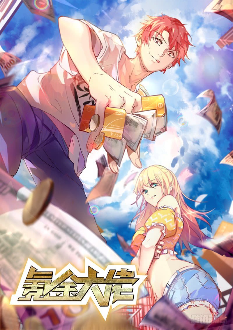 gold-system - Chapter: 7