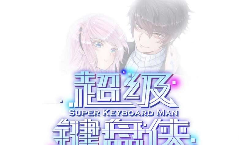 super-keyboard-man - Chapter: 2