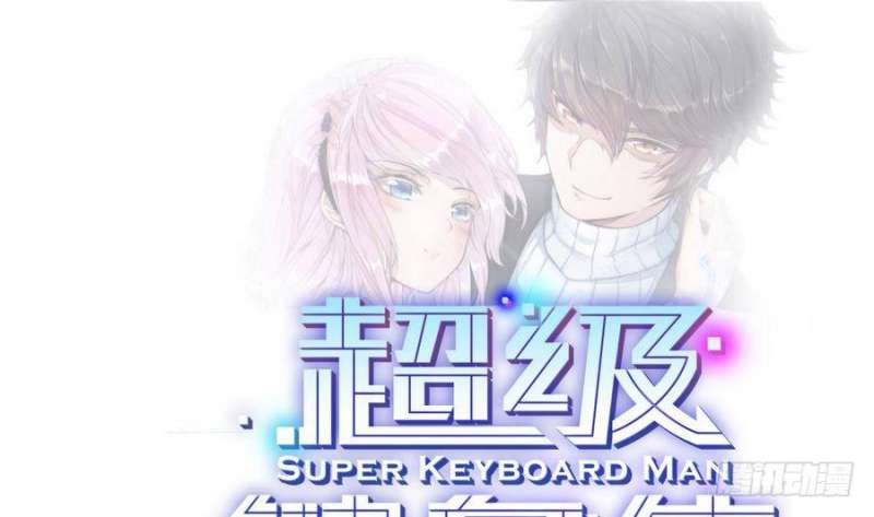 super-keyboard-man - Chapter: 3