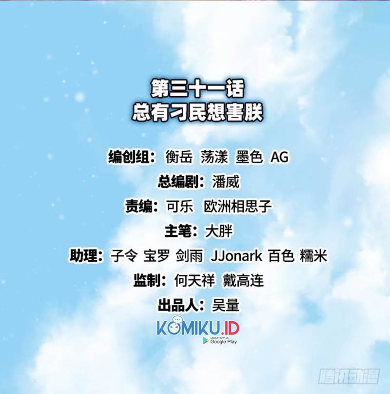 gold-system - Chapter: 31