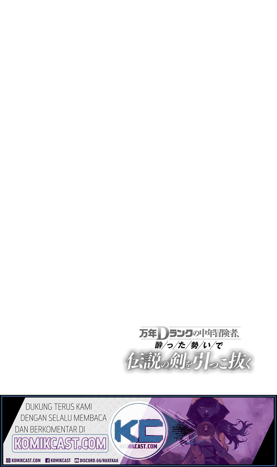 mannen-d-rank-no-chuunen-boukensha-yotta-ikioi-de-densetsu-no-ken-wo-hikkonuku - Chapter: 12