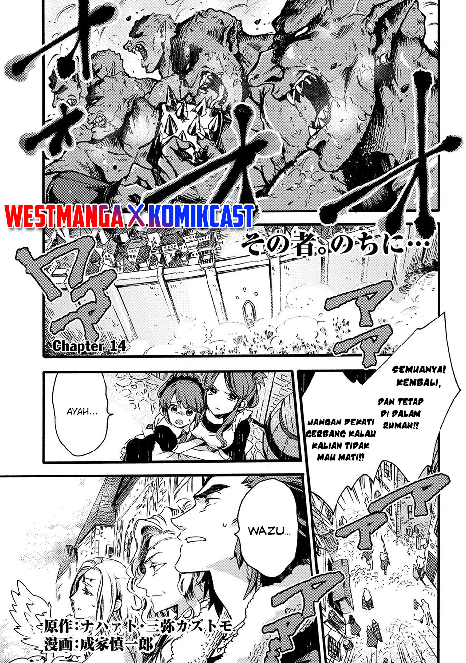 sono-mono-nochi-ni-nariie-shinichirou - Chapter: 14