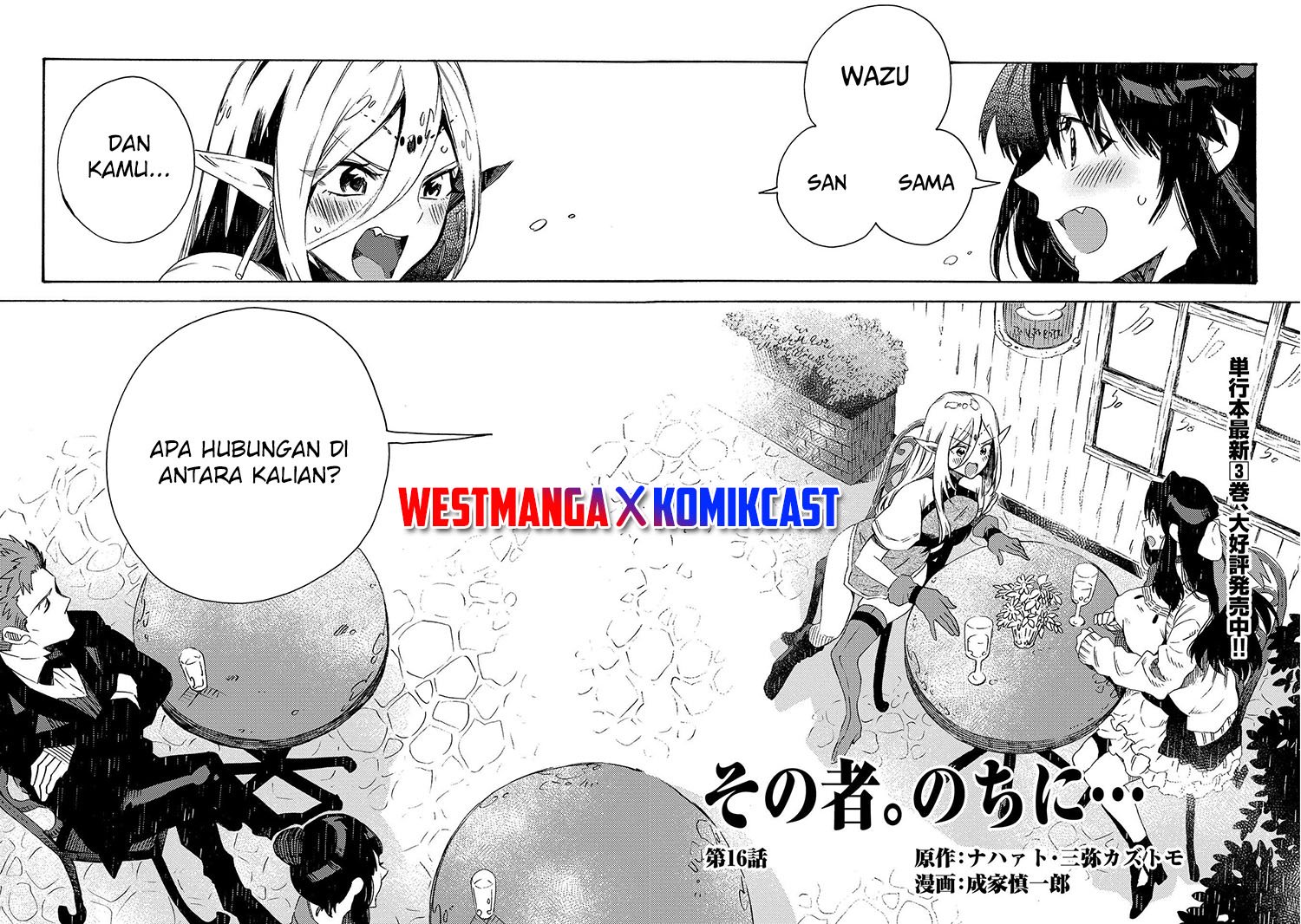 sono-mono-nochi-ni-nariie-shinichirou - Chapter: 16