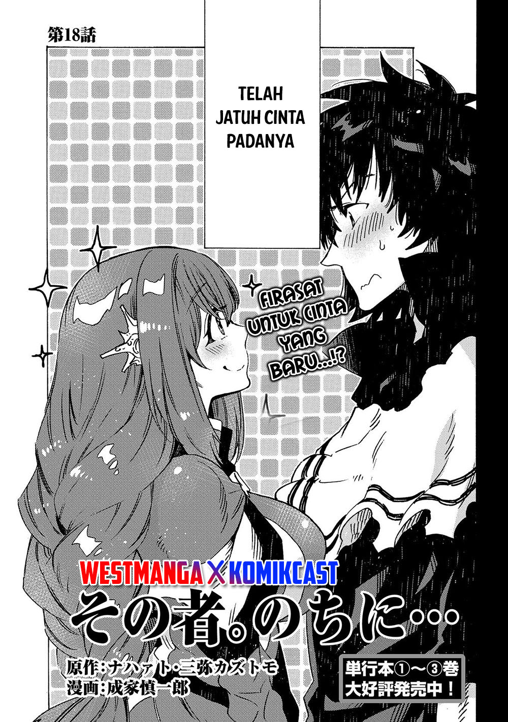 sono-mono-nochi-ni-nariie-shinichirou - Chapter: 18