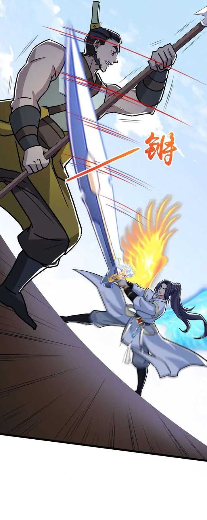 against-the-gods - Chapter: 651