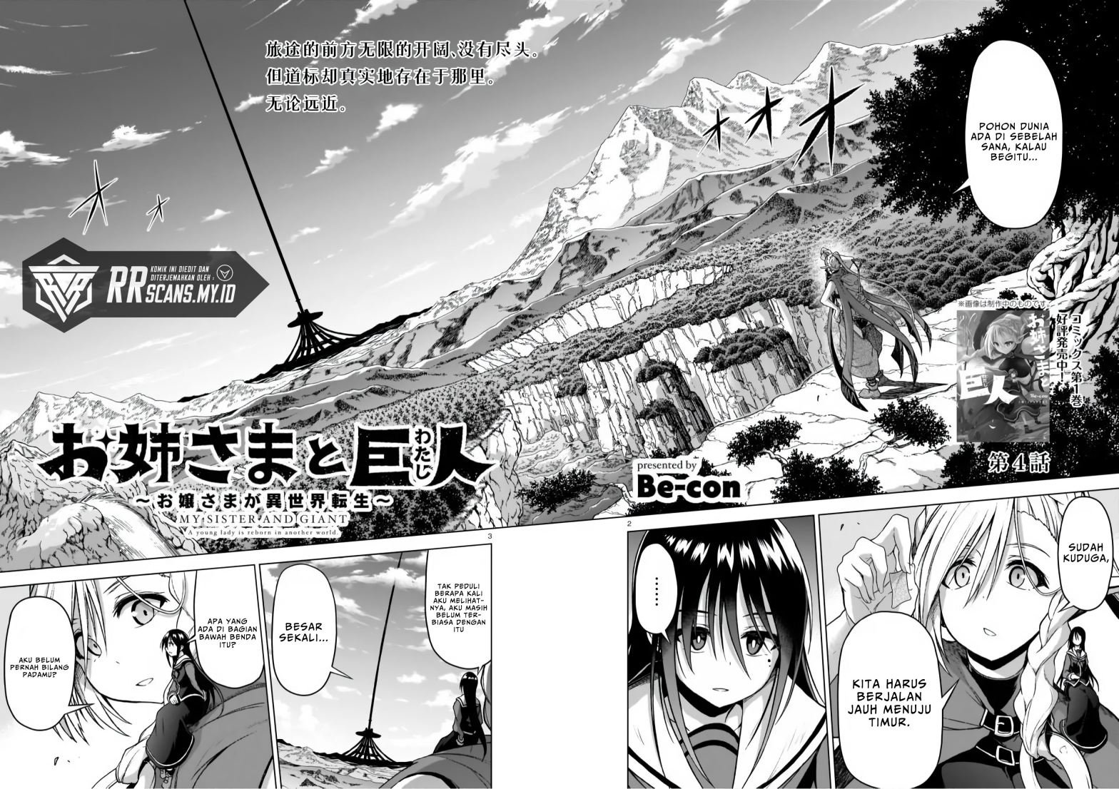 onee-sama-to-kyojin - Chapter: 4