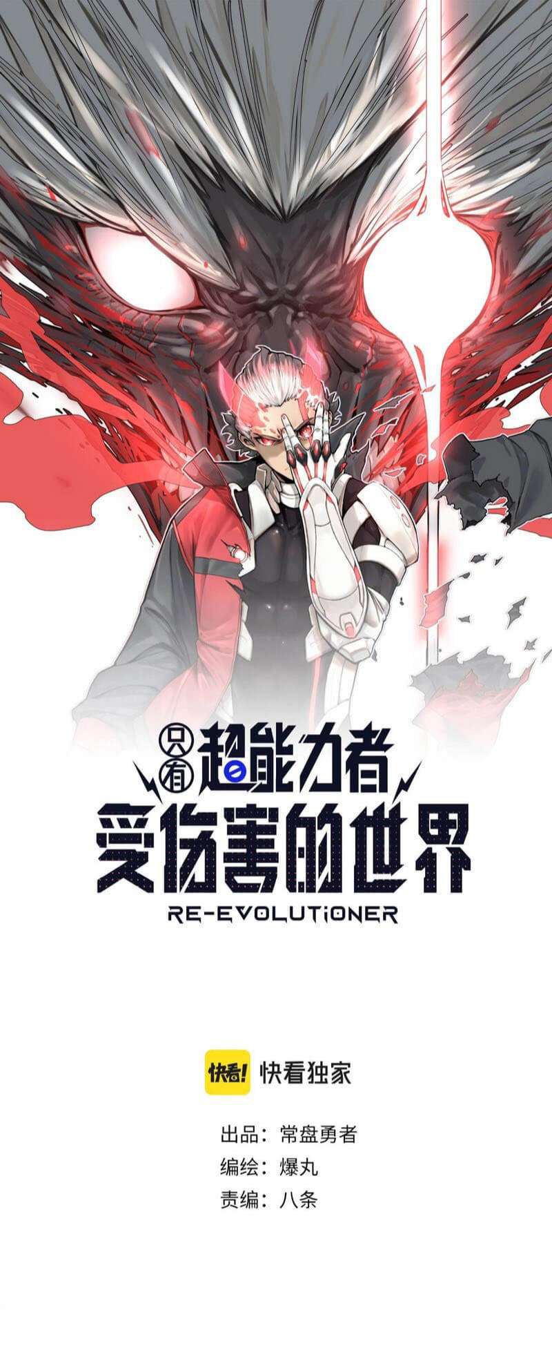 re-evolutioner - Chapter: 8