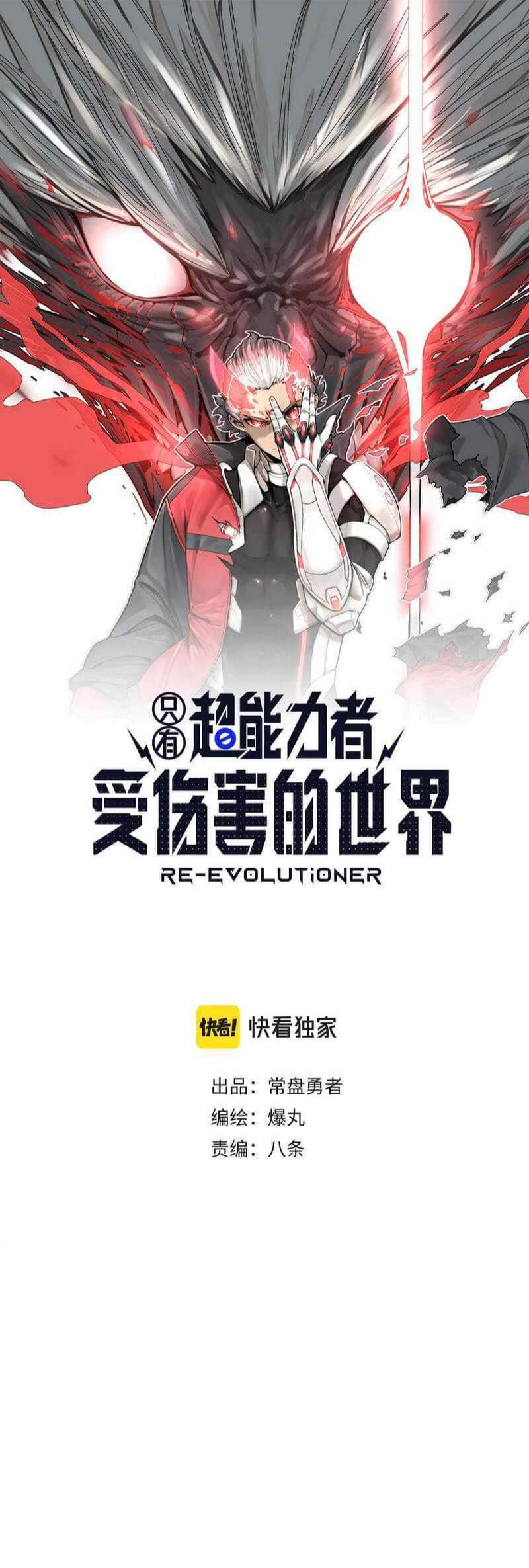 re-evolutioner - Chapter: 10