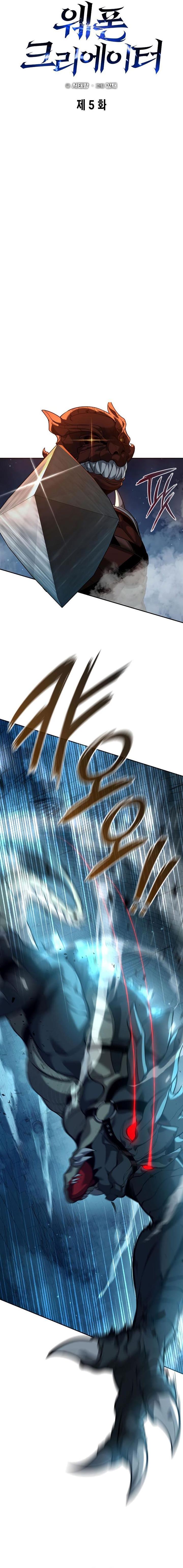 weapon-maker - Chapter: 5