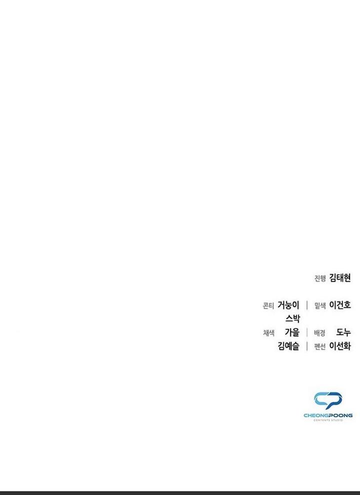 weapon-maker - Chapter: 13