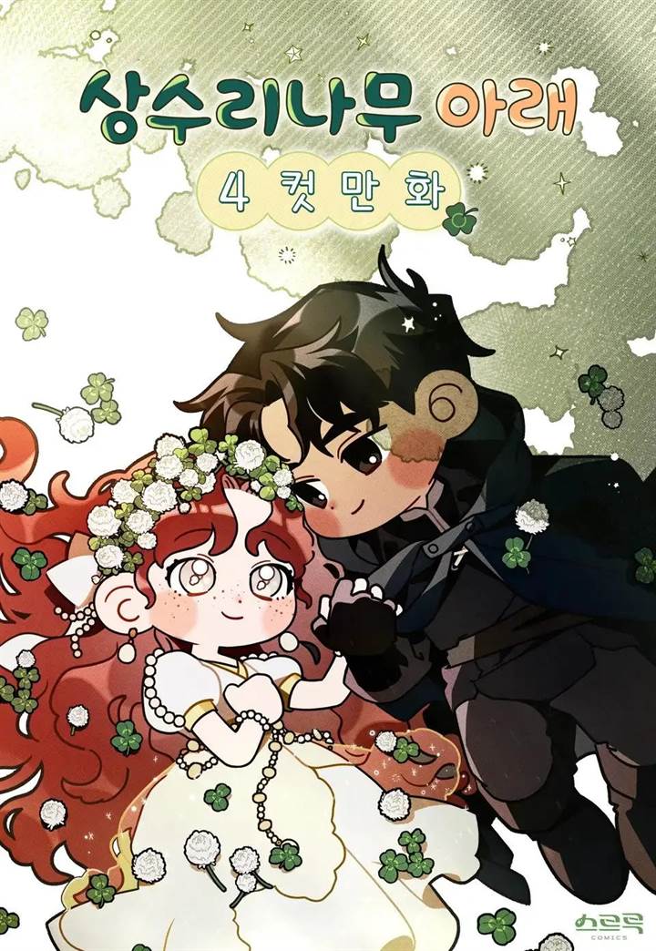 under-the-oak-tree - Chapter: 64.2
