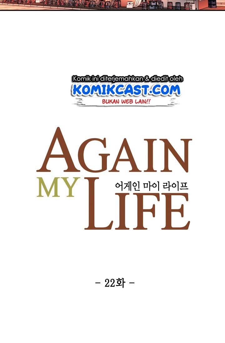 again-my-life - Chapter: 22