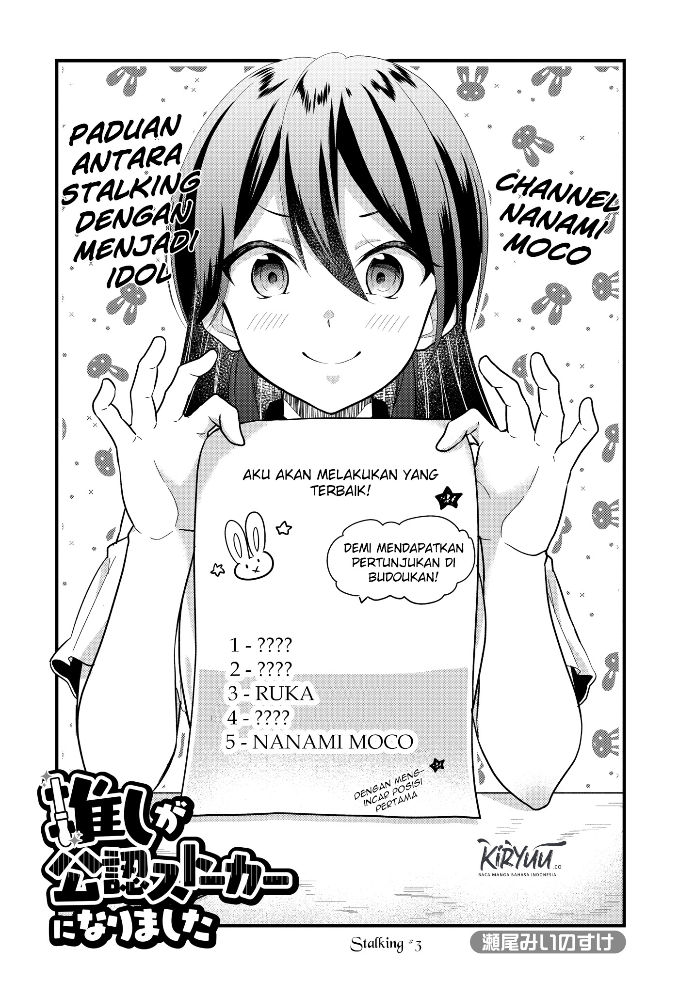 oshi-ga-kounin-sutouka-ni-narimashita - Chapter: 3.1