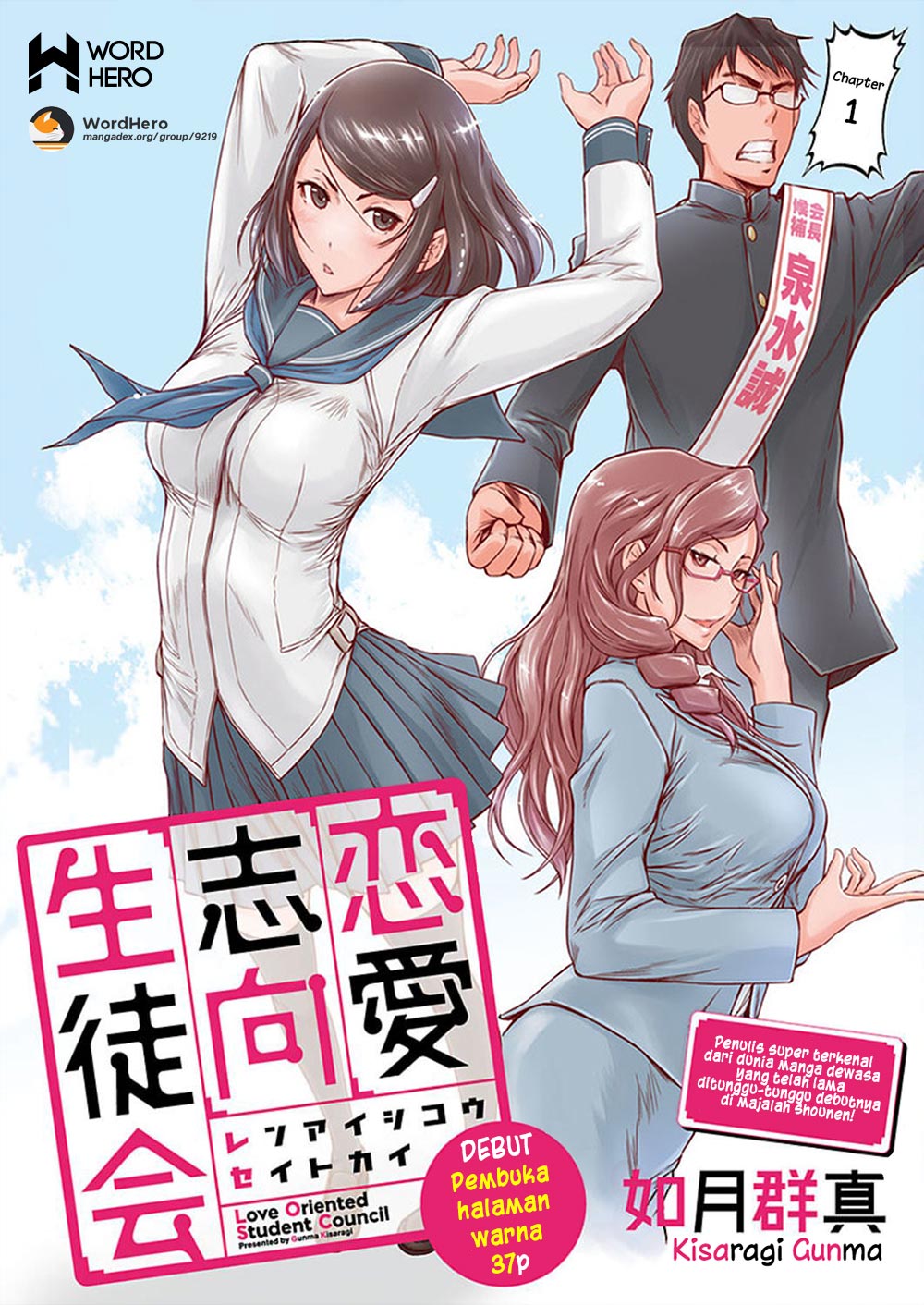 renai-shikou-seitokai - Chapter: 1