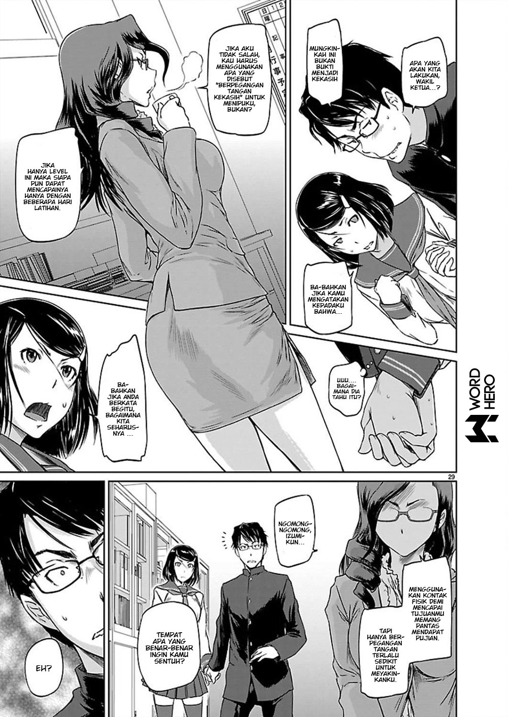 renai-shikou-seitokai - Chapter: 1