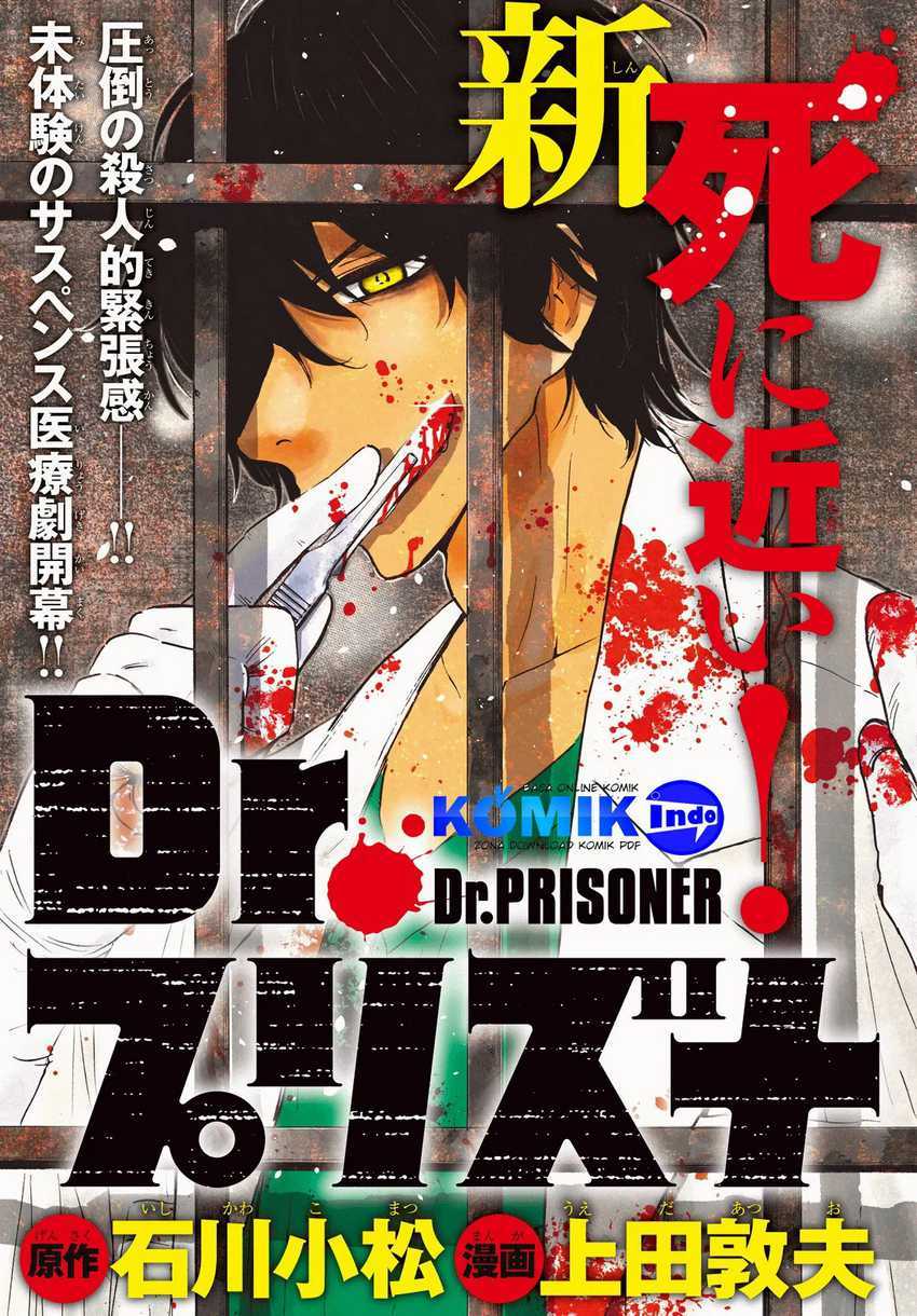 dr-prisoner - Chapter: 1