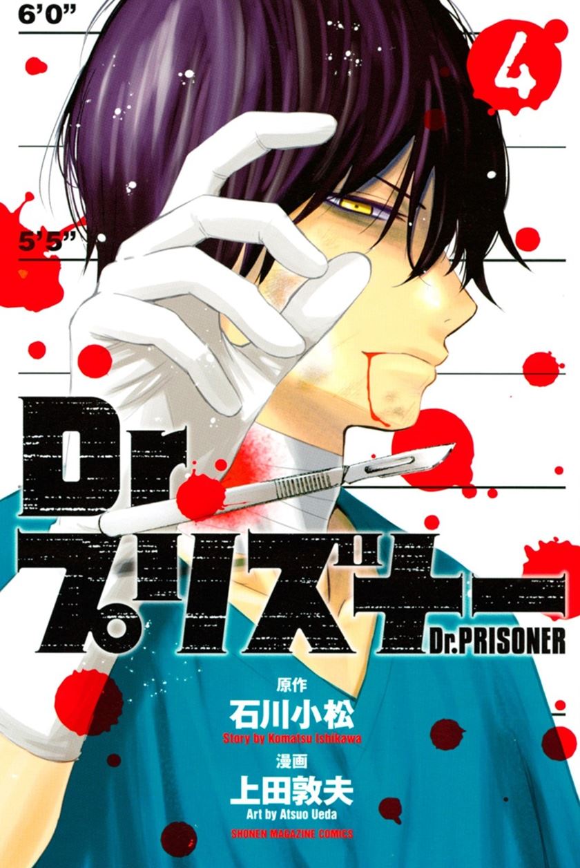 dr-prisoner - Chapter: 9