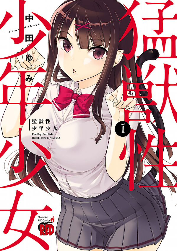moujuusei-shounen-shoujo - Chapter: 1