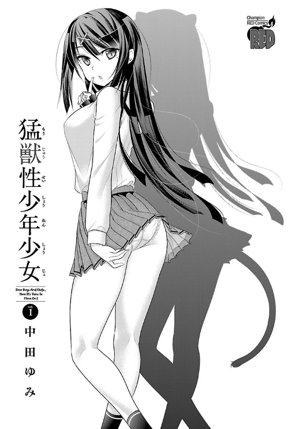 moujuusei-shounen-shoujo - Chapter: 1