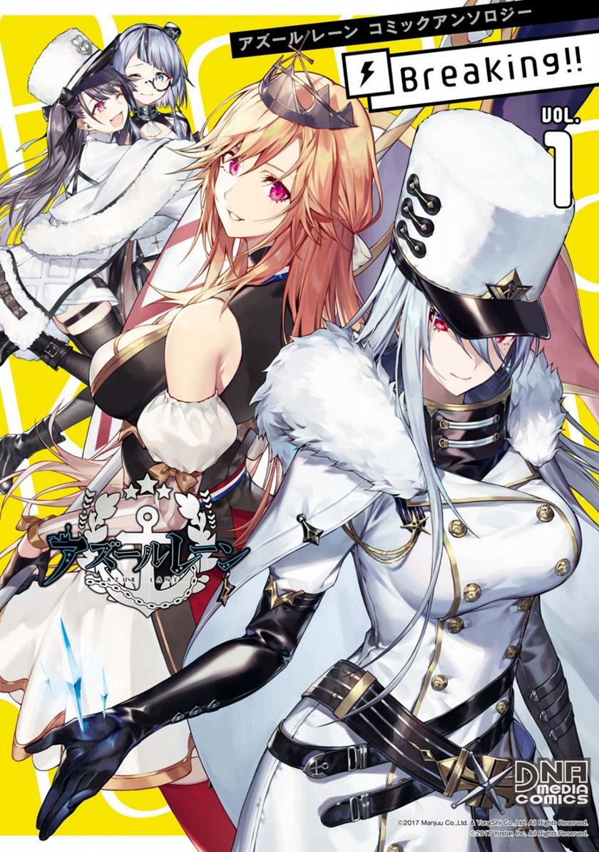 azur-lane-comic-anthology-breaking - Chapter: 1