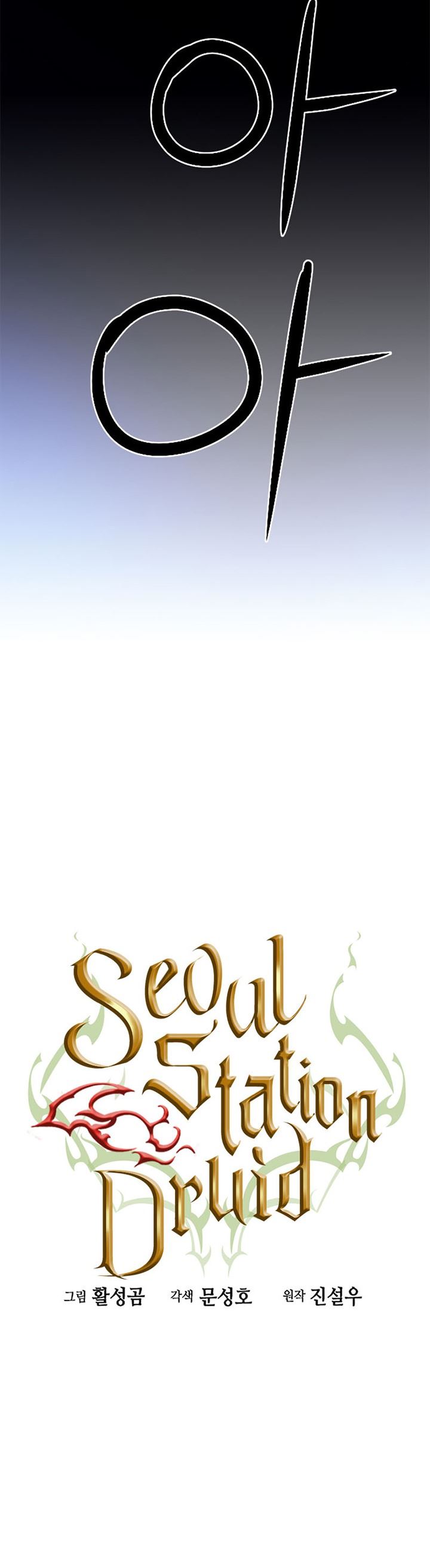 seoul-station-druid - Chapter: 52