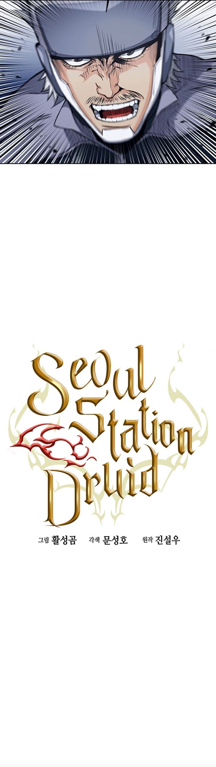 seoul-station-druid - Chapter: 47