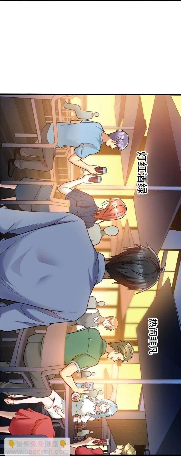 losing-money-to-be-a-tycoon - Chapter: 73
