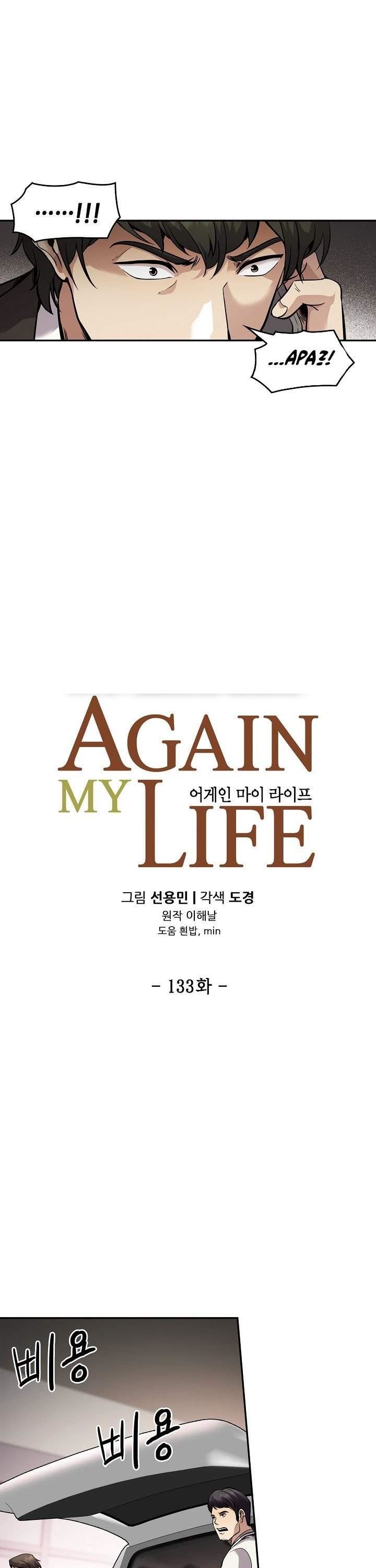 again-my-life - Chapter: 133