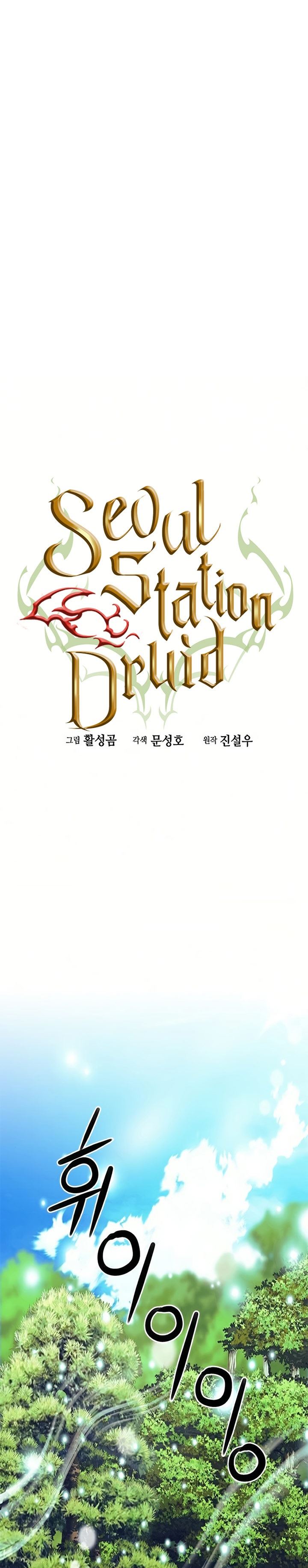 seoul-station-druid - Chapter: 35